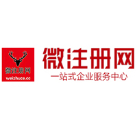 景德镇贵阳公司注册之公司注册流程知识总结
